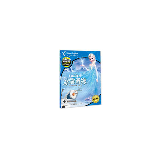 冰雪奇缘 商品图0