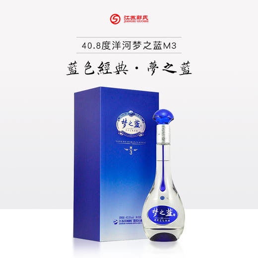 夢之藍梦之蓝40.8% 白酒M6-
