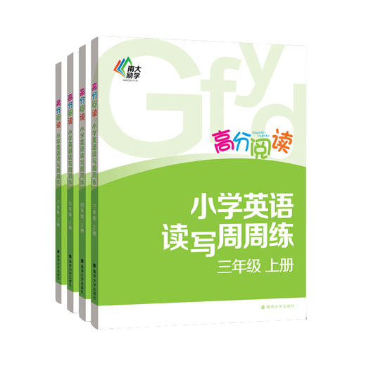 高分阅读·小学英语读写周周练（上册） 商品图0