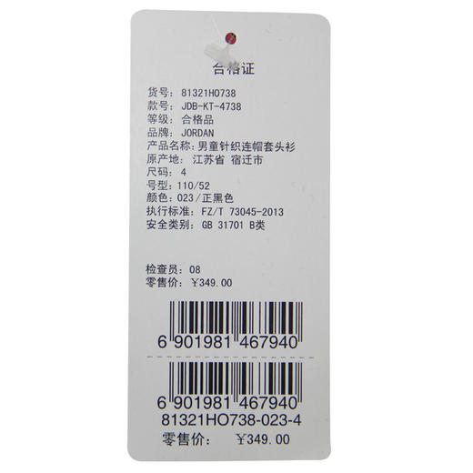 Jordan乔丹短袖春男童经典字母图案短袖连帽套头衫81321HO738/81311HO738 商品图4