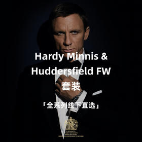 Hardy Minnis & Huddersfield FW 全系列全麻衬套装「线下直选」