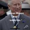Thomas Mason 全系列衬衫「线下直选」 商品缩略图0