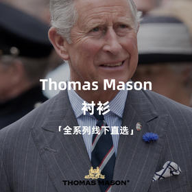 Thomas Mason 全系列衬衫「线下直选」