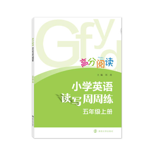 高分阅读·小学英语读写周周练（上册） 商品图3