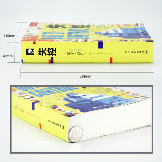 《失控：全人类的最终命运和结局》 商品图5