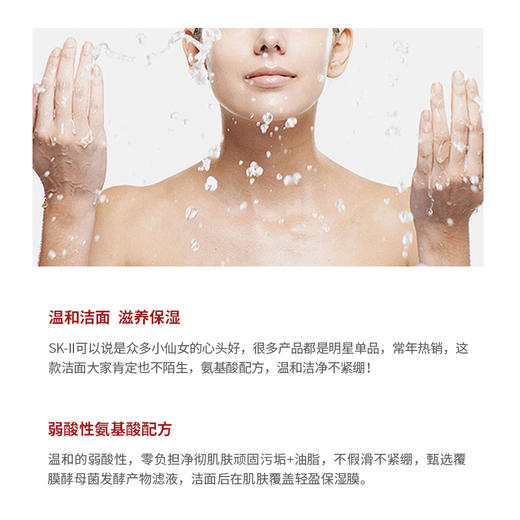 SK-II 洗面奶 SK2护肤洁面霜 sk2氨基酸泡沫洁面乳 120g 新版光子 随机发 商品图2