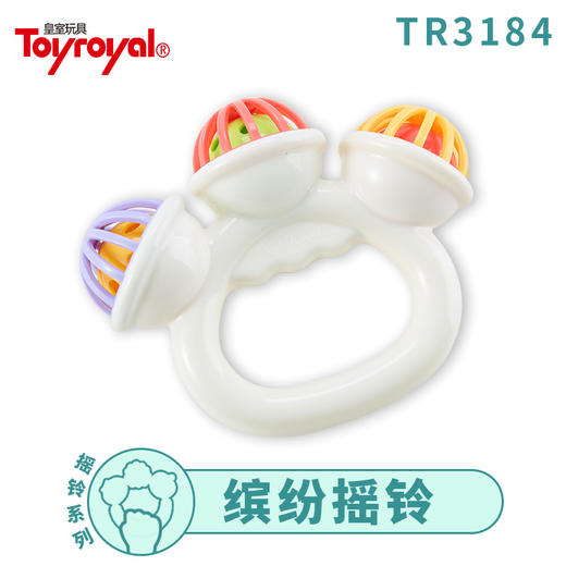 Toyroyal日本皇室玩具 婴儿手摇铃可咬宝宝手抓摇铃玩具新生儿 商品图1