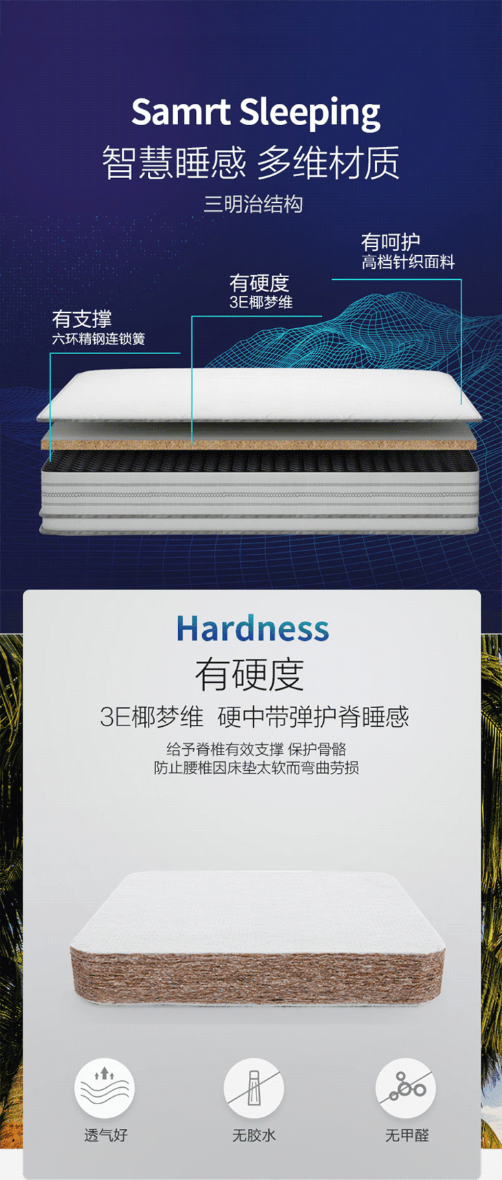 顾家家居3e椰梦维床垫182米m1201