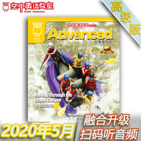 2020年5月《Advanced》