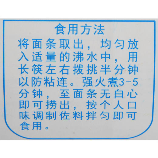 雄健 中江挂面 1kg 商品图3