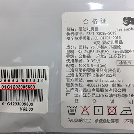 丽婴房-配饰类（春）C9脚包 BABY 商品图3