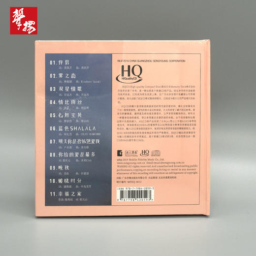 无比传真 张莹 《下一页幸福》HQCD  正版 HiFi精品唱片 商品图1