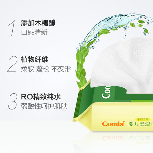 Combi康贝婴儿手口湿巾 宝宝湿纸巾小包25片*4包便携装 温和清洁 CBI-8109 商品图3