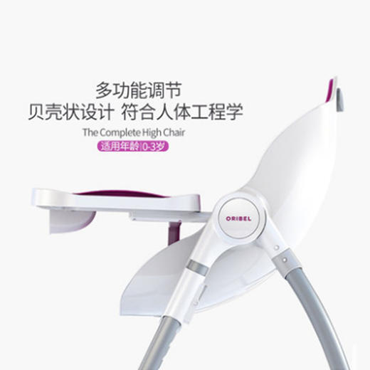 特价-ORIBEL艾丽贝尔宝宝餐椅儿童用餐吃饭椅可折叠座椅 商品图2