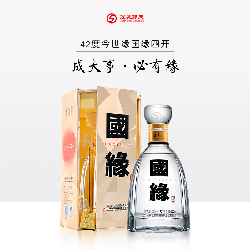 今世缘 国缘四开 42度 500ml/瓶