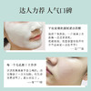 贝佳斯矿物营养美肤泥浆膜(白 商品缩略图2