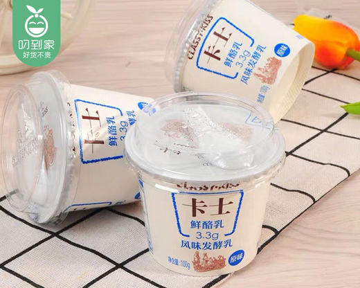 卡士3.3原味鲜酪乳/1组（100g*3杯） 商品图4