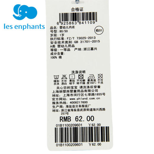 丽婴房-内衣类（春）B8开衫上衣环球小象 商品图3