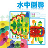 水中倒影 幼儿园手工美术贴画倒影儿童自然认识早教培训diy材料 商品缩略图0