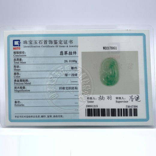 派瑞翡翠 翡翠挂件 如意 冰种 阳绿 商品图5