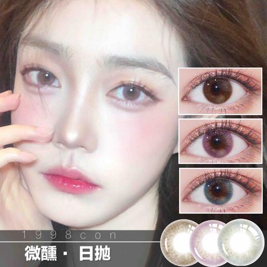 微醺系列 棕/蓝绿/粉（日抛型） 商品图0