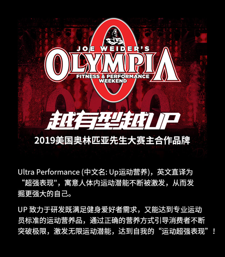 up魔力小红瓶左旋控体氮泵50ml10支盒