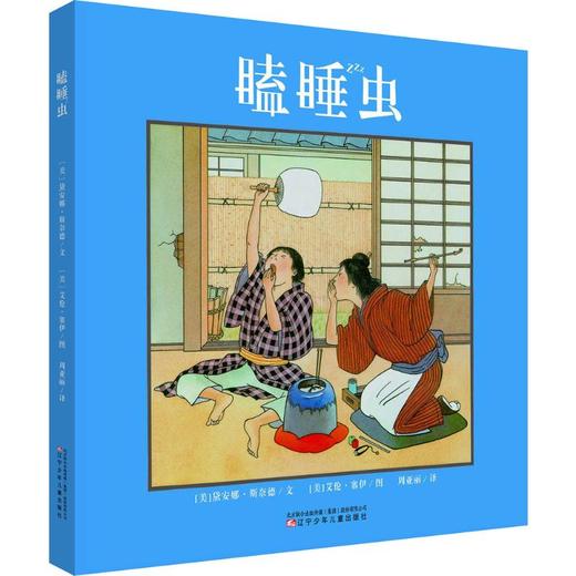 瞌睡虫 商品图0