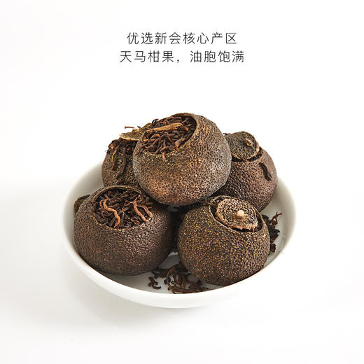 茶叶|广云双宝小青柑陈皮普洱茶天马小青柑熟茶叶清香型天马红果宝500g/盒 商品图2