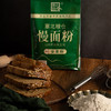 塞北粮仓全麦粉2.2kg 多用途中筋家庭粗粮面粉烘焙面包低脂小麦粉 商品缩略图3