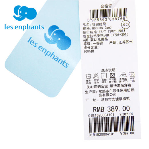 丽婴房-寝具类（春）B8礼盒分腿睡袋（小）星星小象 商品图4