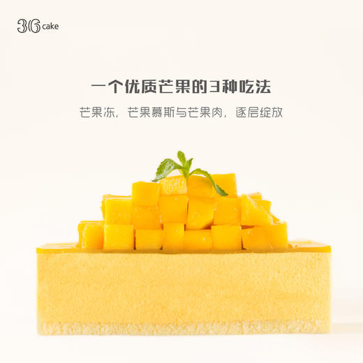 芒果多多慕斯 - 推荐！当季水果慕斯蛋糕，可选1/2磅 商品图3
