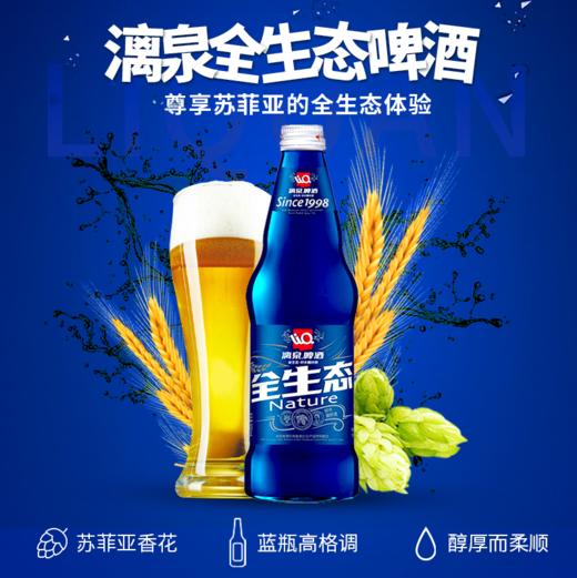 漓泉啤酒8全生态整件500ml12瓶