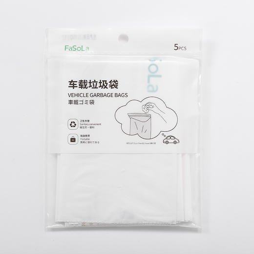 FaSoLa 便携车载垃圾袋20个装粘贴式一次性呕吐收纳车用垃圾挂式 商品图5