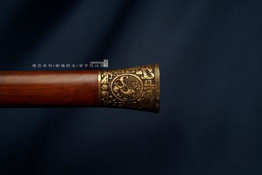 三希堂  绝影系列 密罗纹四圣兽汉剑 未开刃 商品图3