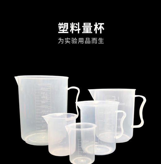 量杯（100ml/300ml/500ml/2000ml）    量筒/量杯 商品图1