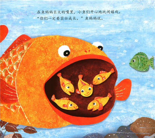 神奇的数学 5条小鱼的冒险  儿童启蒙认知早教书 商品图2