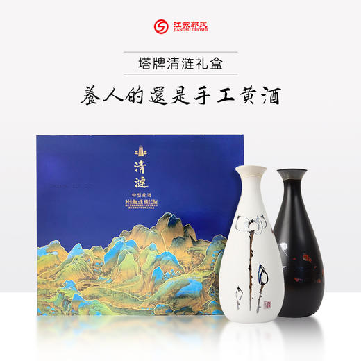 塔牌清涟礼盒 12度 500ml*2瓶 商品图0