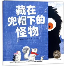 藏在兜帽下的怪物