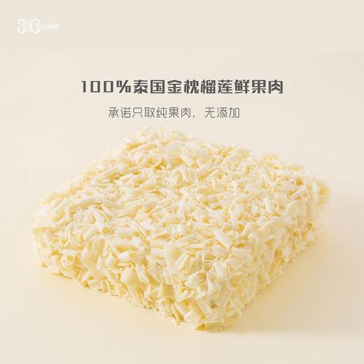 D24榴莲多肉 - 推荐！进口榴莲奶油蛋糕，可选1/2磅 商品图2