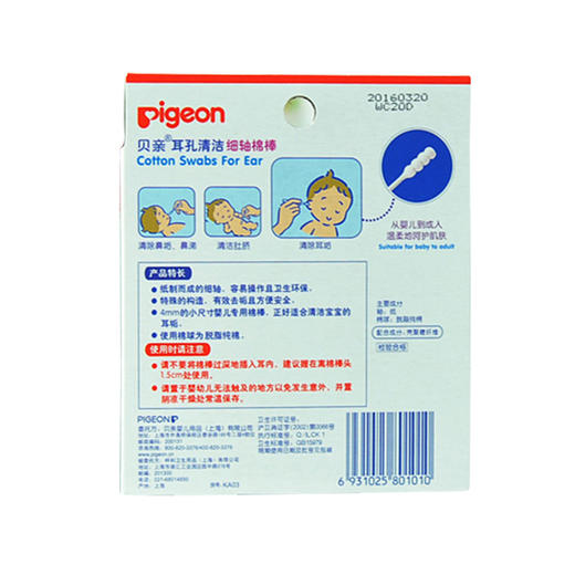 贝亲婴儿耳孔清洁棉棒/细轴波浪纹除菌棉花棒螺旋双头棉签120支装PIG- KA03 商品图2