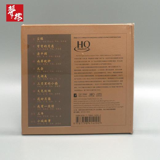 无比传真 刘紫玲 《清平调》HQCD 正版 HiFi精品唱片 商品图1