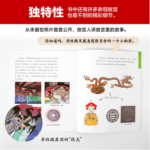 我要去故宫系列十本套装 5-15岁 故宫600年故宫博物院 中信 商品图3