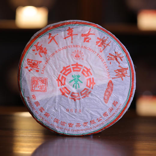 澜沧古茶2006年0018大饼普洱生茶邦崴古树干仓老茶 357g 商品图1
