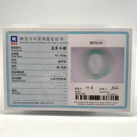 派瑞翡翠 翡翠手镯 冰糯种 阳绿 商品图5