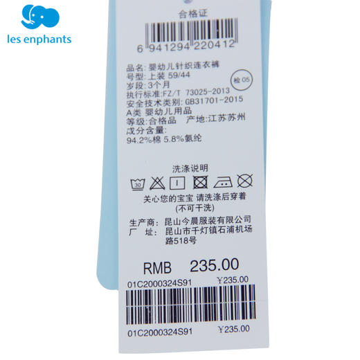 丽婴房-童衣类（夏）C9游戏裤 BABY夏2缤纷海洋 商品图3