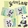 熊猫爱吃竹子 美术创意熊猫创意贴画作品幼儿园装饰diy制作材料包 商品缩略图0
