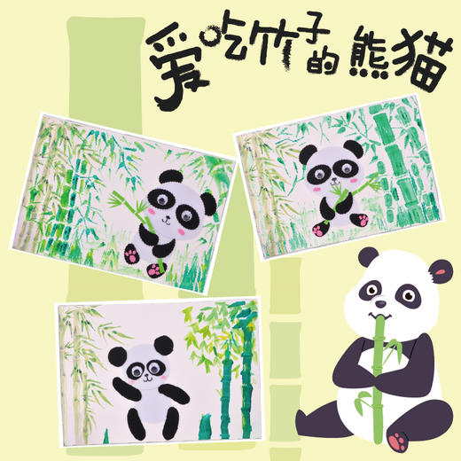熊猫爱吃竹子 美术创意熊猫创意贴画作品幼儿园装饰diy制作材料包 商品图0