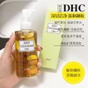 【日本优选】DHC/蝶翠诗橄榄深层卸妆油200ml 商品缩略图3