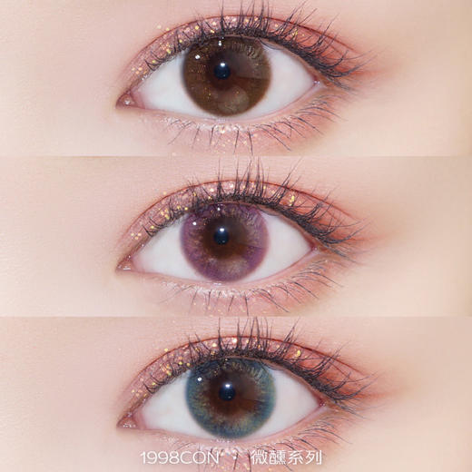 微醺系列 棕/蓝绿/粉（日抛型） 商品图1