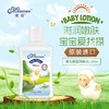 澳洲Missoue蜜语婴儿润肤乳 滋润保湿儿童润肤露（绵羊霜）200ml 商品缩略图0